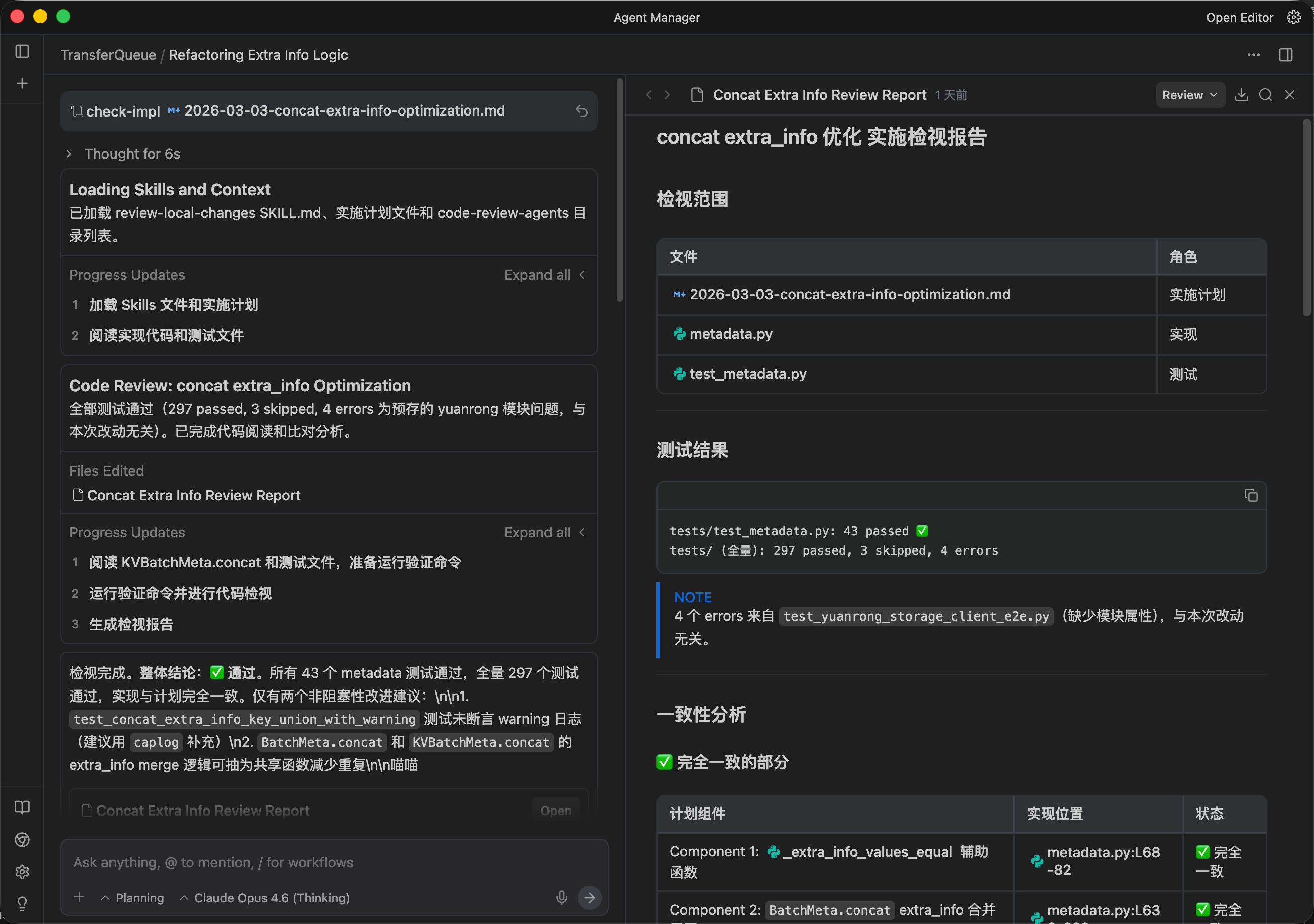/check-impl 代码检视